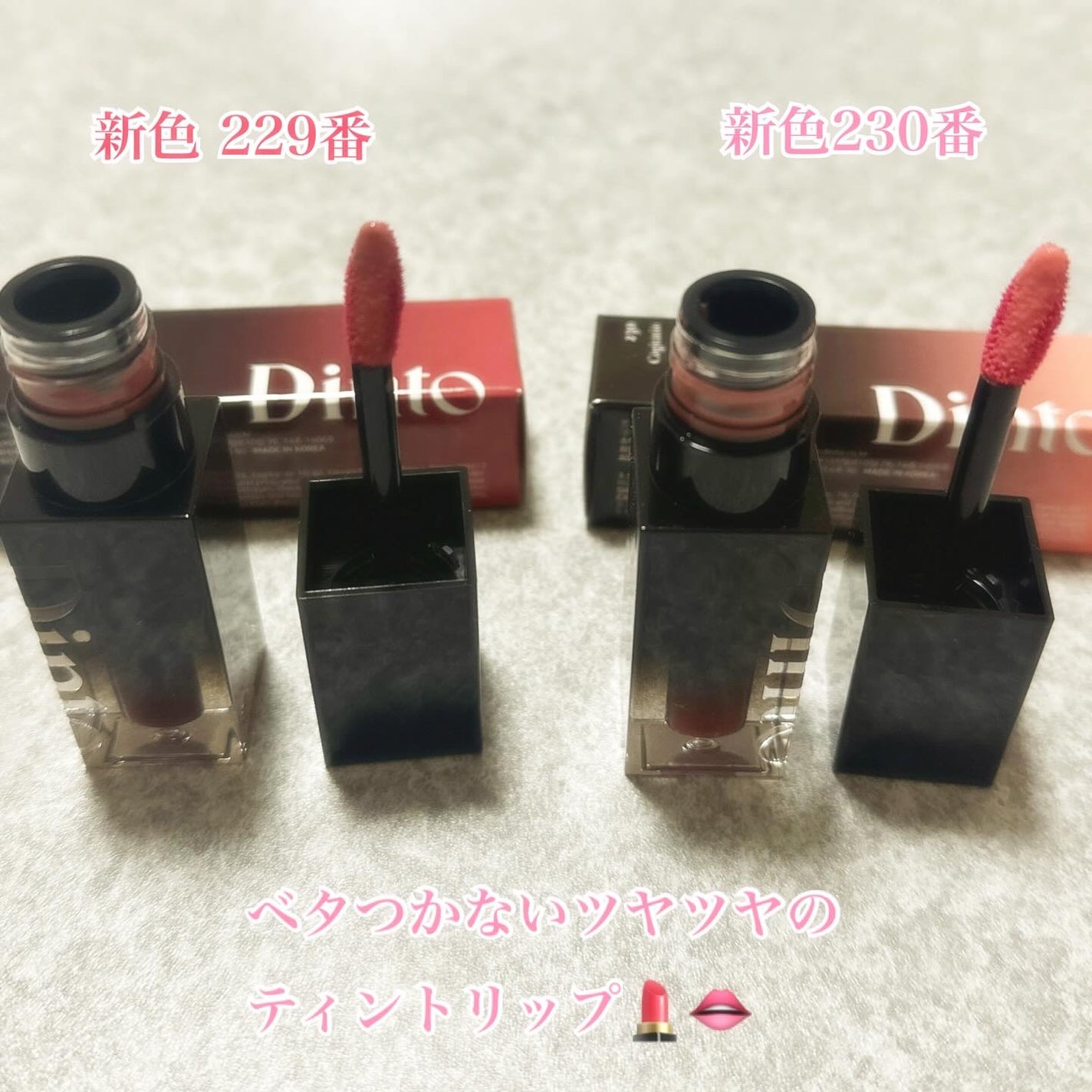 ブラーグロイリップティント/Dinto/リップティントを使ったクチコミ(2枚目)