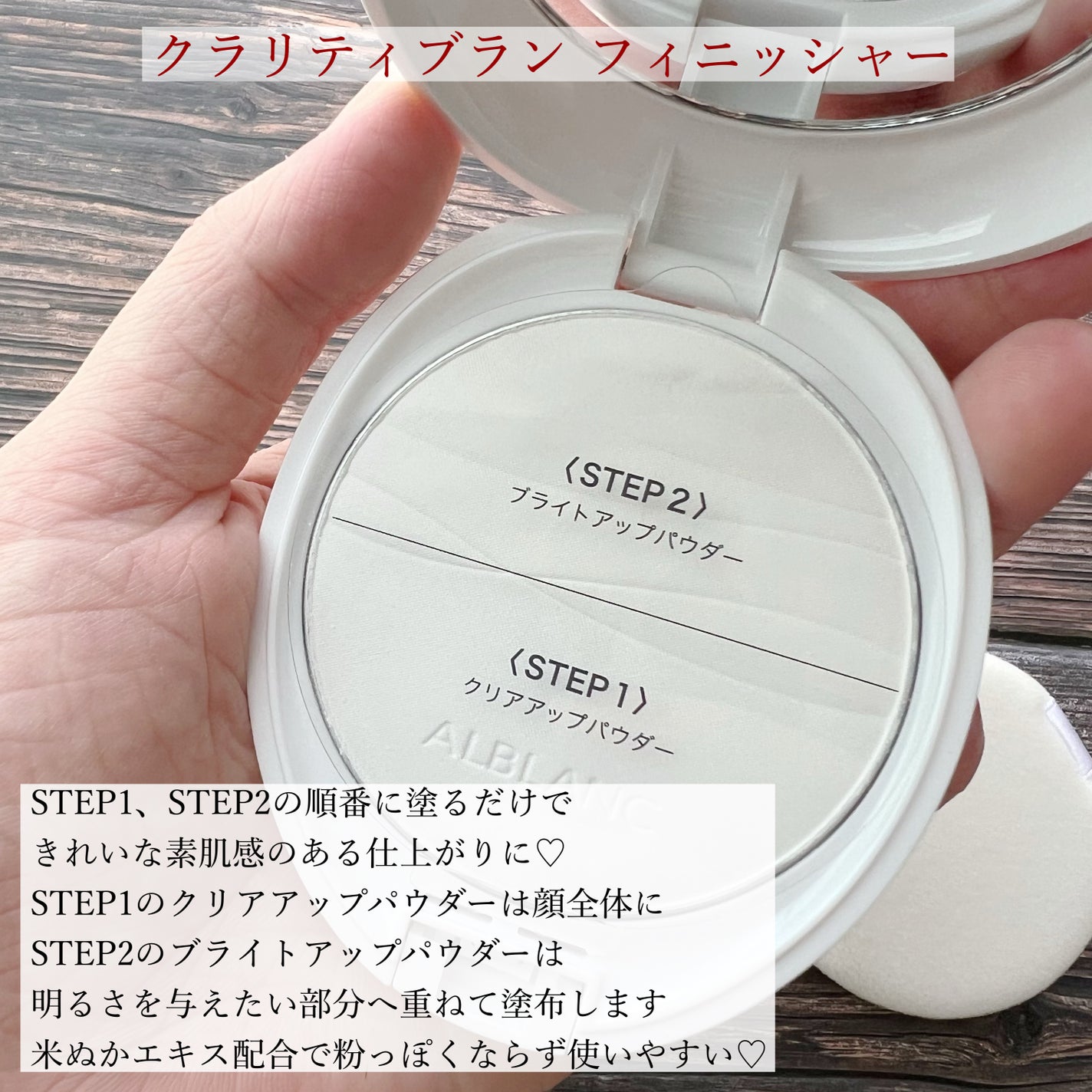 クラリティブラン サーフェイサー/ALBLANC/化粧下地を使ったクチコミ(4枚目)