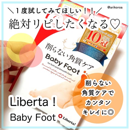 イージーパックDP60分タイプ/ベビーフット/レッグ・フットケアを使ったクチコミ(1枚目)