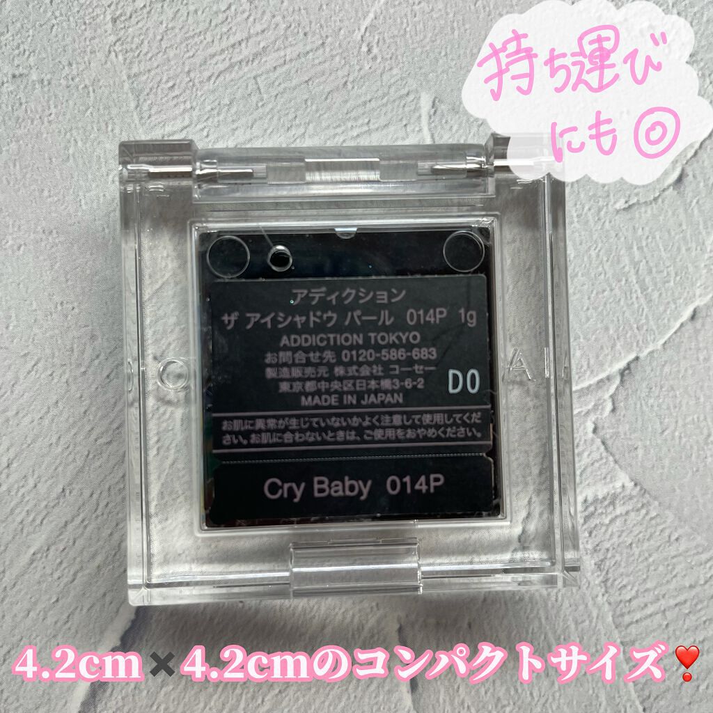 アディクション ザ アイシャドウ パール 014P Cry Baby/ADDICTION/単色アイシャドウを使ったクチコミ（3枚目）