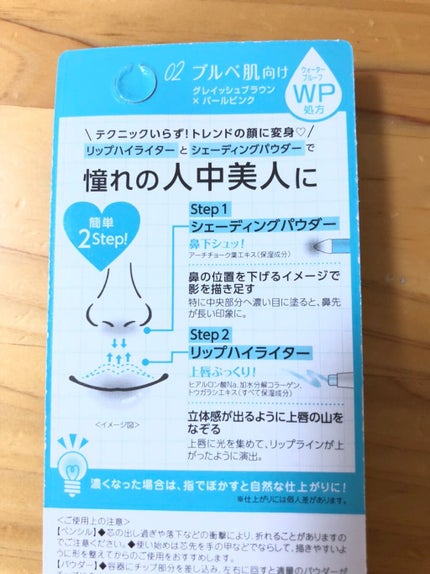 リップバランスチェンジ /プロフェイカー/リップライナーを使ったクチコミ(3枚目)
