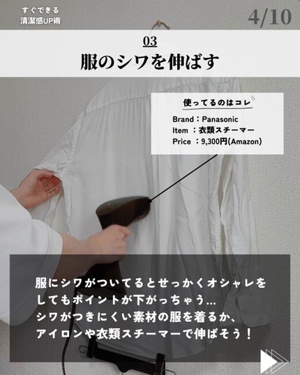 ほづ|メンズ美容で清潔感を上げる on LIPS 「今回はすぐにできて、やれば即効性のある清潔感を上げる方法を7つ..」(4枚目)