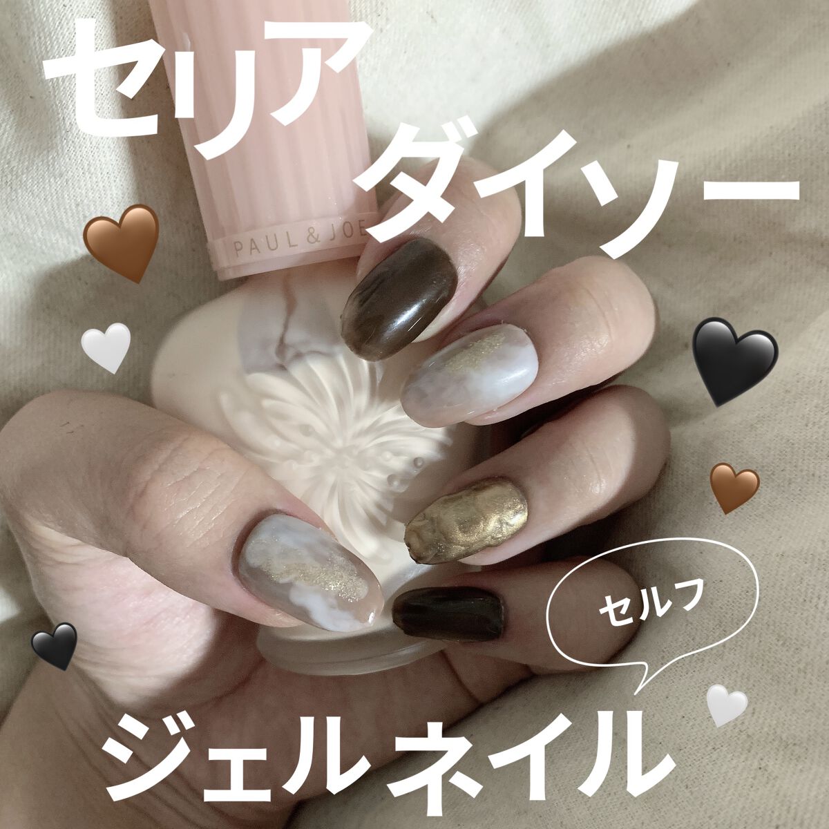 ジェルネイル（ライト対応）/セリア/ジェルネイルを使ったクチコミ（1枚目）