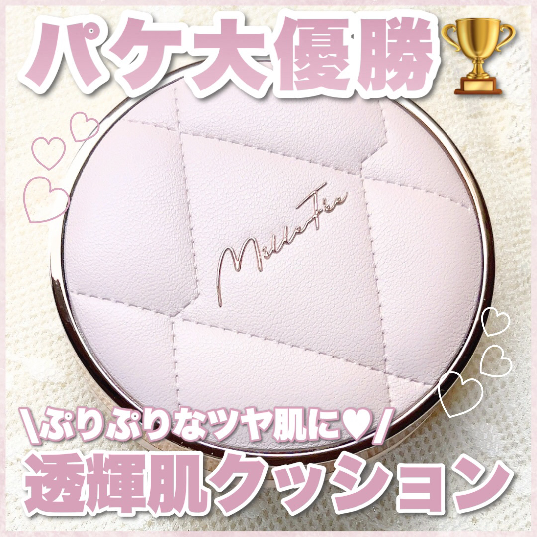 ラディアントセラムクッション/MilleFée/クッションファンデーションを使ったクチコミ（1枚目）