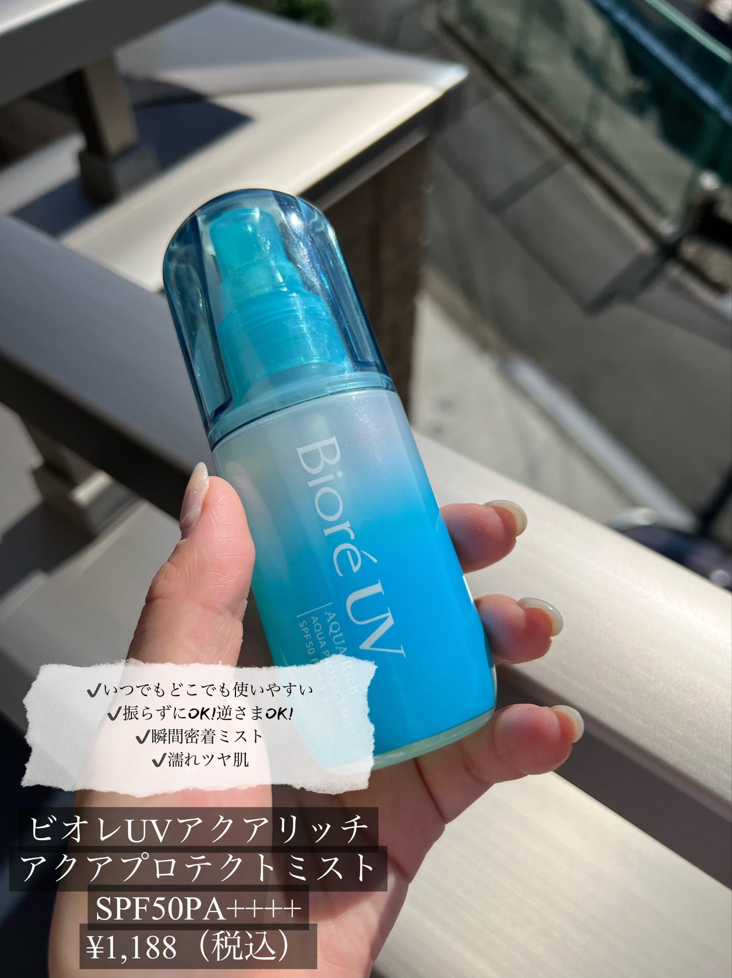 ビオレUV アクアリッチ ライトアップエッセンス/ビオレ/日焼け止めクリームを使ったクチコミ(4枚目)