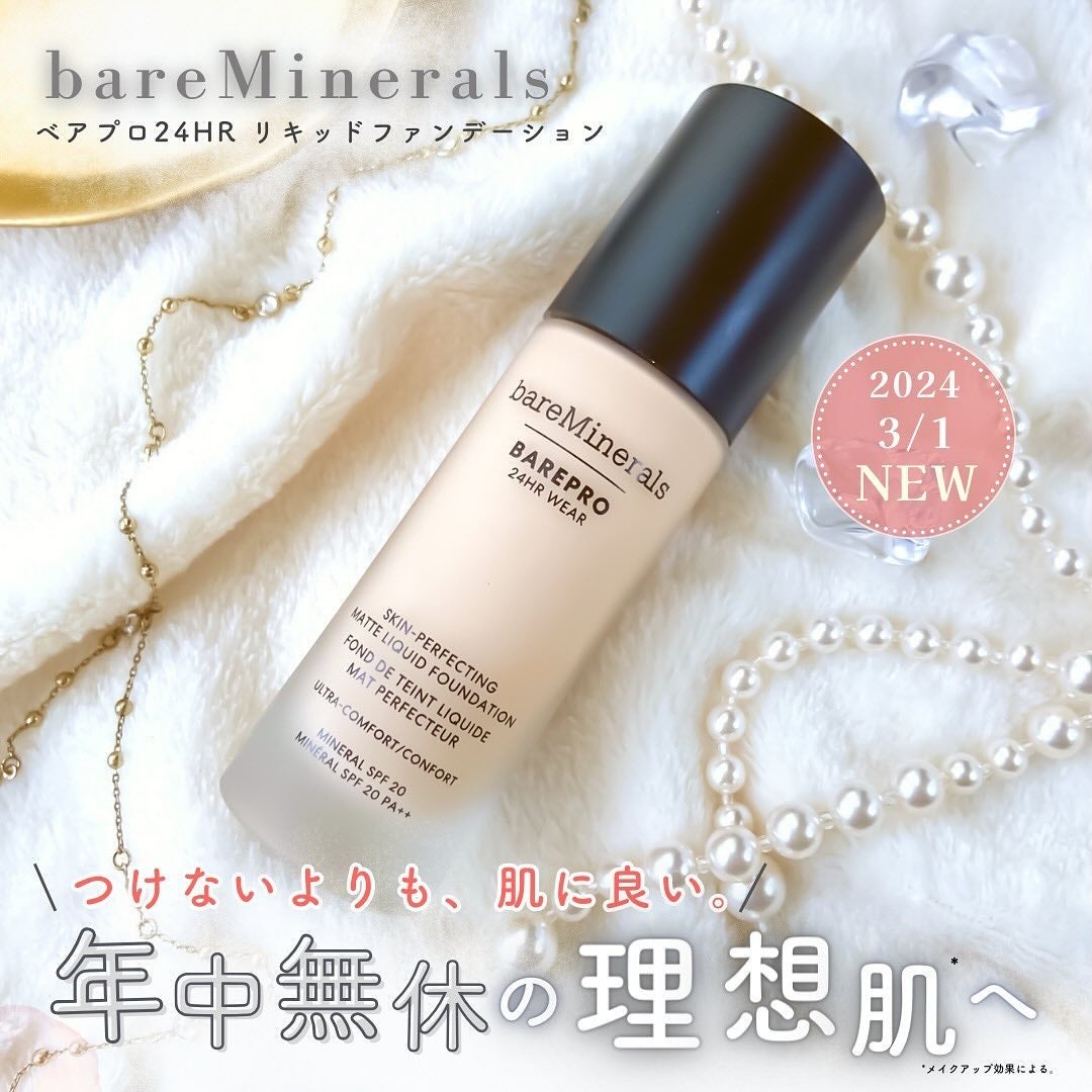 ベアプロ 24HR リキッド ファンデーション/bareMinerals/リキッドファンデーションを使ったクチコミ(1枚目)