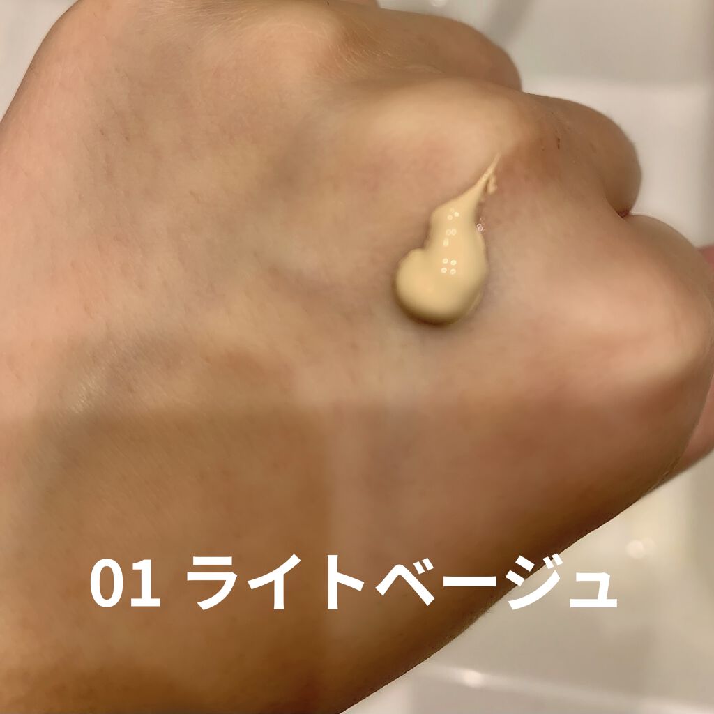 モイスト BBクリーム 01 ライトベージュ/ナチュラグラッセ/BBクリームを使ったクチコミ（2枚目）