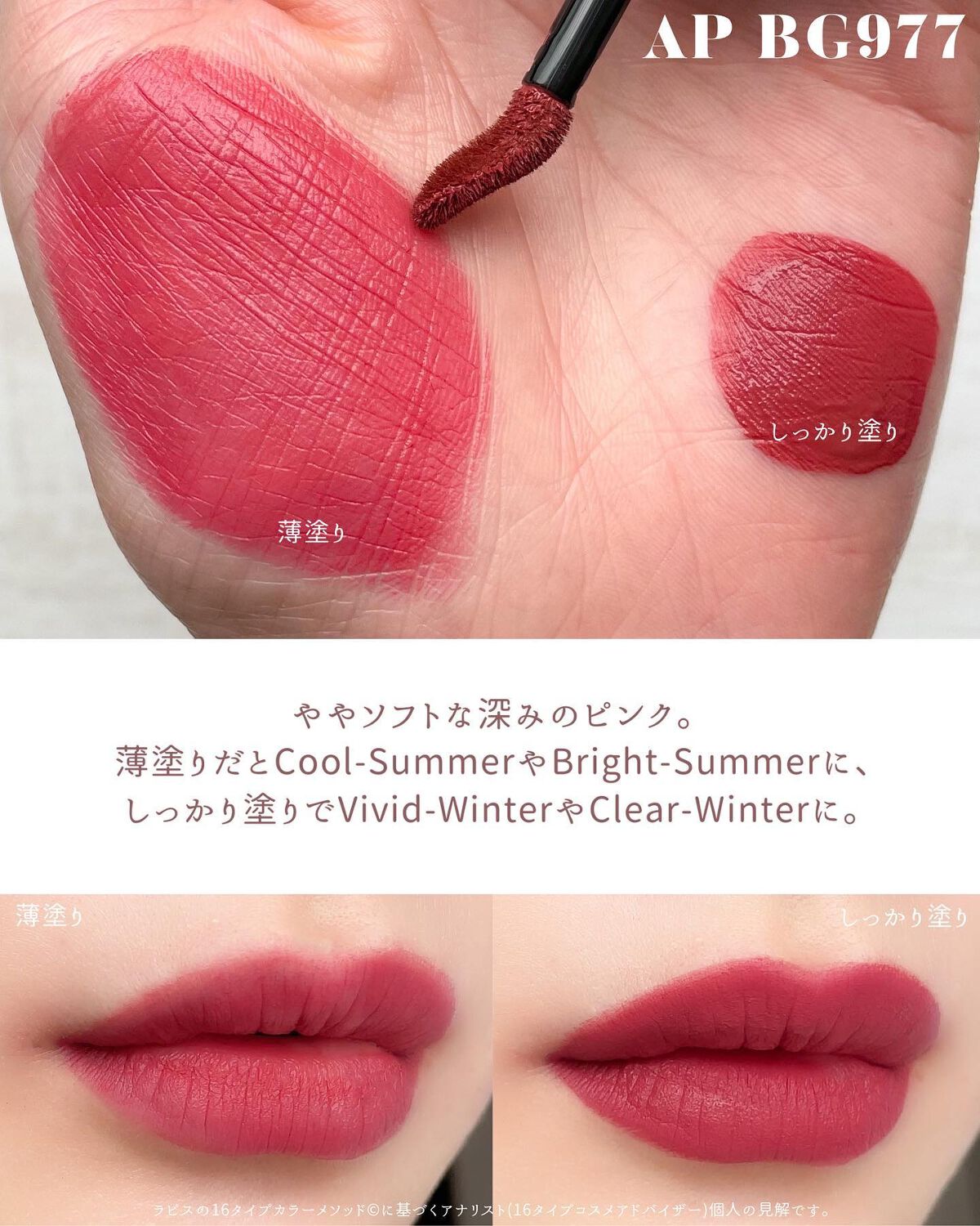ルージュ アンリミテッド アンプリファイド ピグメント/shu uemura/口紅を使ったクチコミ(6枚目)
