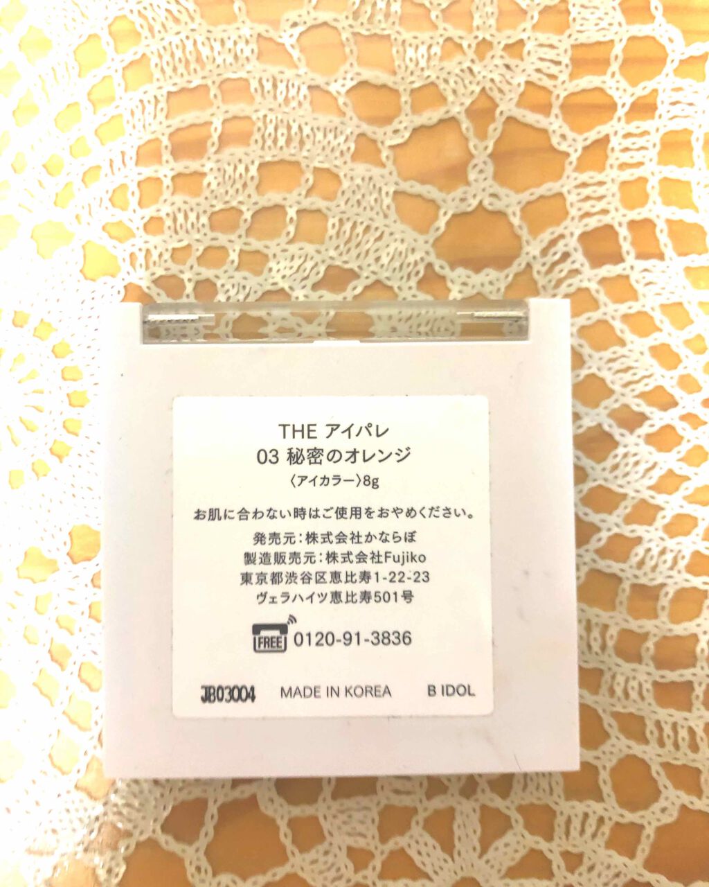 THE アイパレR/b idol/アイシャドウパレットを使ったクチコミ(2枚目)