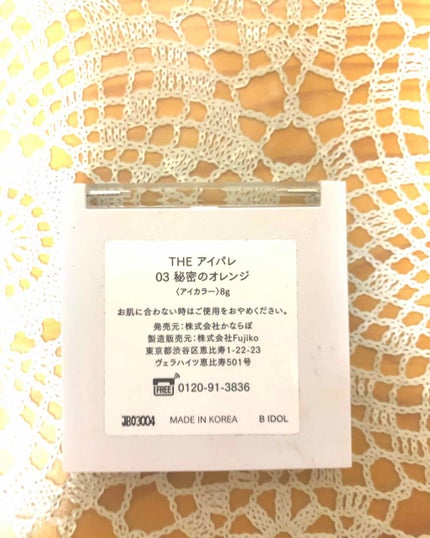 THE アイパレR/b idol/アイシャドウパレットを使ったクチコミ(2枚目)