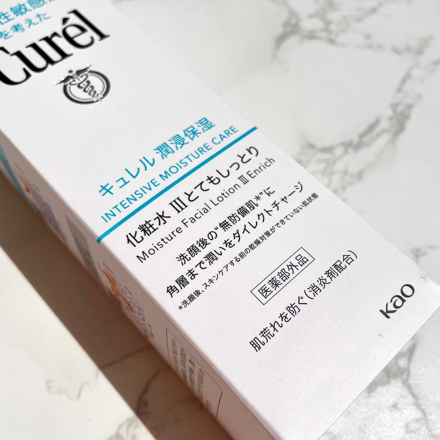 潤浸保湿 化粧水 III とてもしっとり/キュレル/化粧水を使ったクチコミ(2枚目)