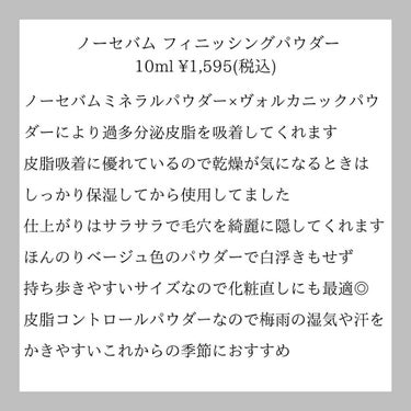 ノーセバム フィニッシングパウダー/innisfree/ルースパウダーを使ったクチコミ（2枚目）