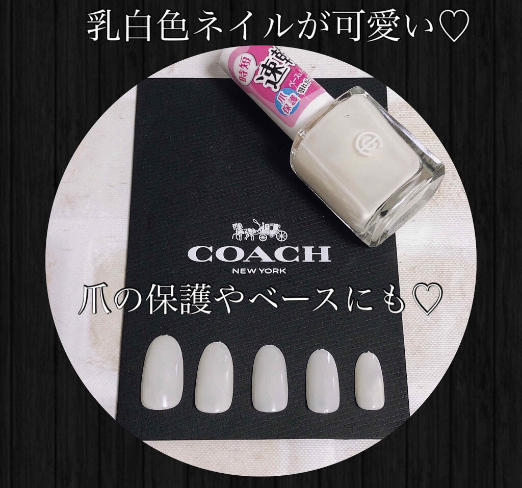 AC クイックドライベース＆ハードナー/AC MAKEUP/ネイルベースコートを使ったクチコミ（1枚目）
