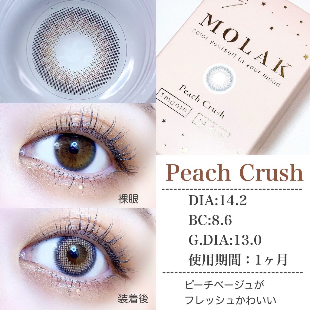 MOLAK 1month/MOLAK/1ヶ月(1MONTH)カラコンを使ったクチコミ(2枚目)