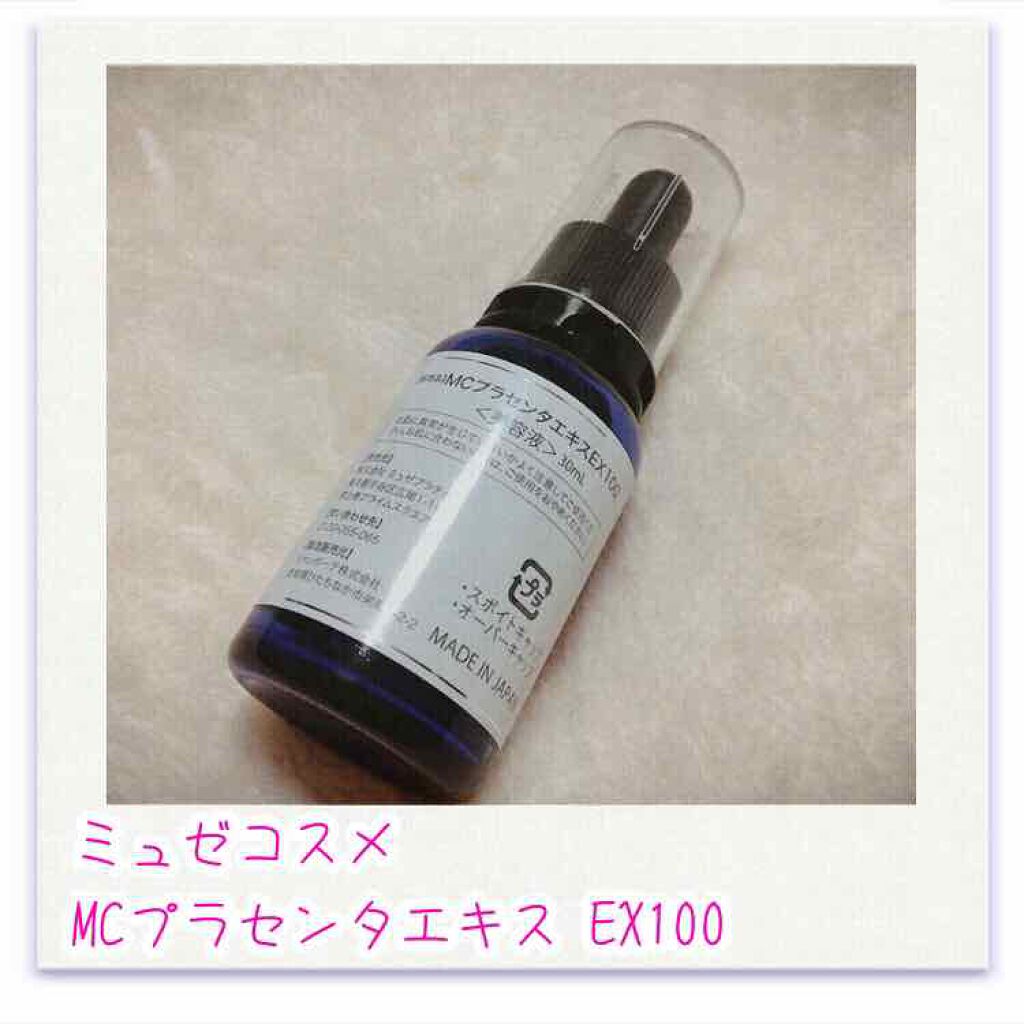 ミュゼコスメ ミュゼ MCプラセンタエキスEX100 30ml ミュゼコスメ ミュゼ MCプラセンタエキスEX100 30ml ミュゼコスメ