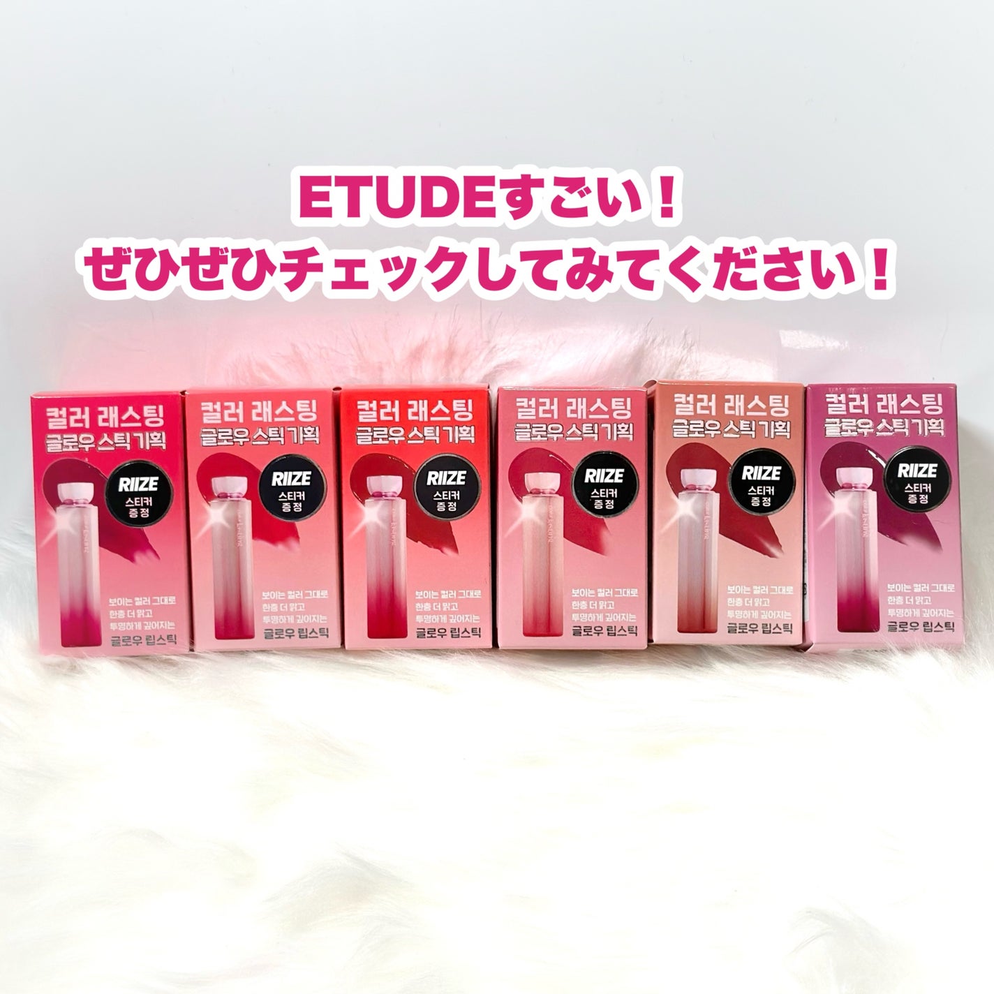 カラーラスティンググロウスティック/ETUDE/口紅を使ったクチコミ(10枚目)