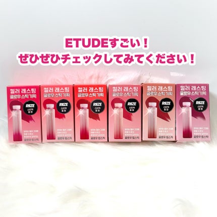 カラーラスティンググロウスティック/ETUDE/口紅を使ったクチコミ(10枚目)