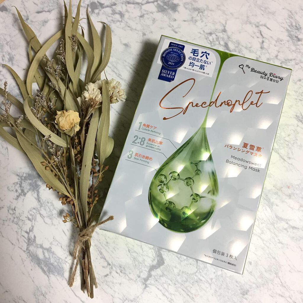 夏雪草バランシングマスク/我的美麗日記/シートマスク・パックを使ったクチコミ（1枚目）