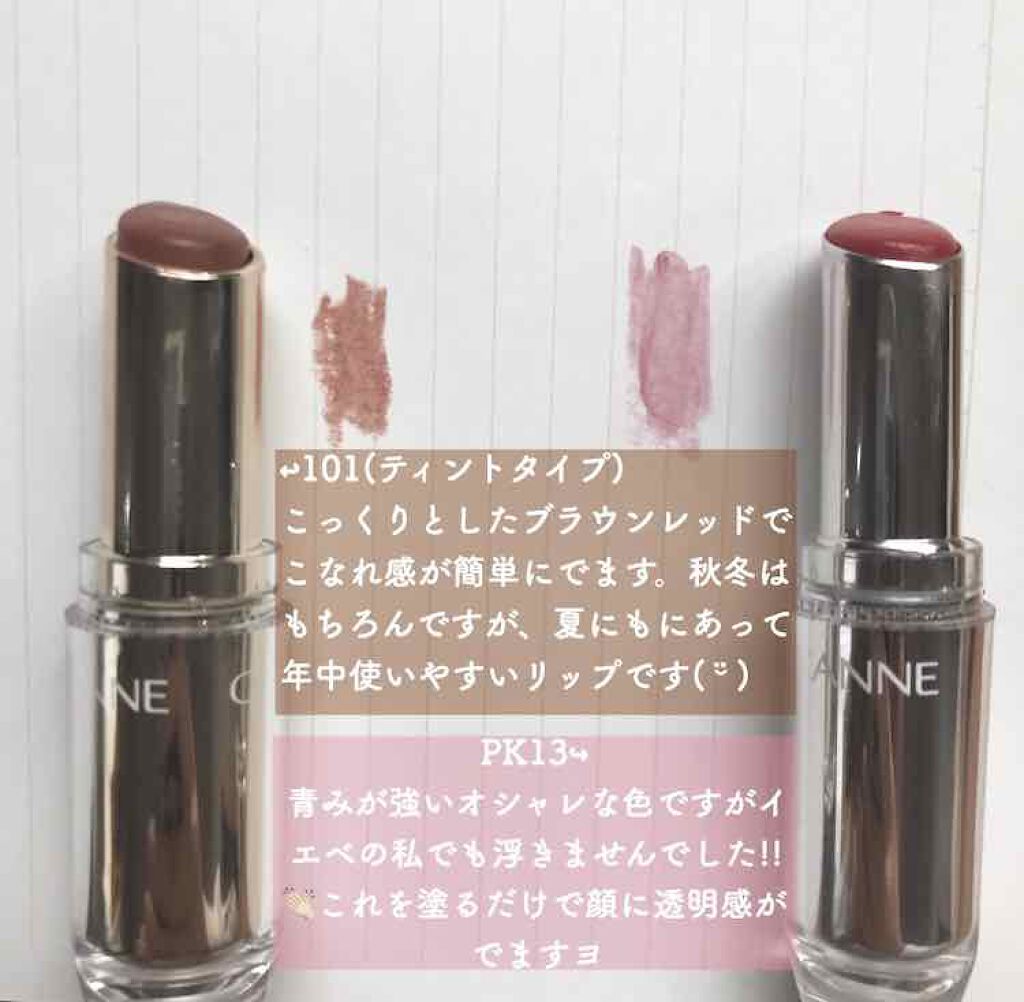 ラスティンググロスリップ/CEZANNE/口紅を使ったクチコミ(2枚目)