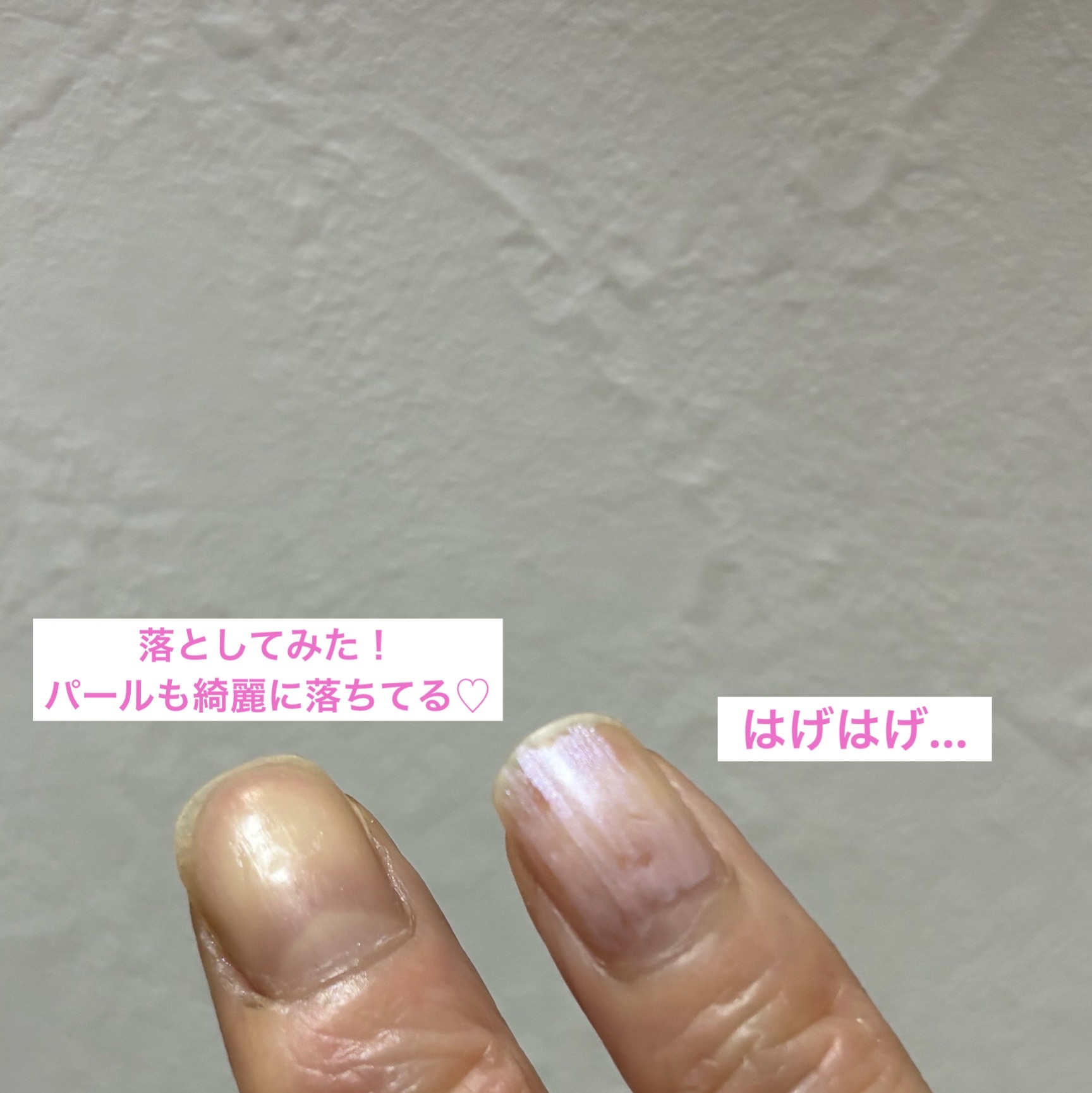 スポンジリムーバー スポンジリムーバー/パラドゥ/除光液を使ったクチコミ（2枚目）