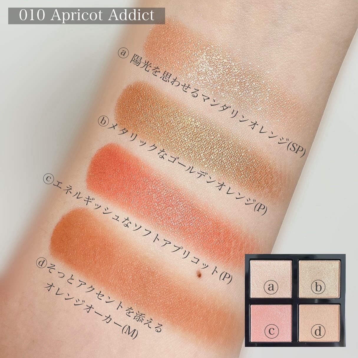 アディクション ザ アイシャドウ パレット +/ADDICTION/アイシャドウパレットを使ったクチコミ(5枚目)