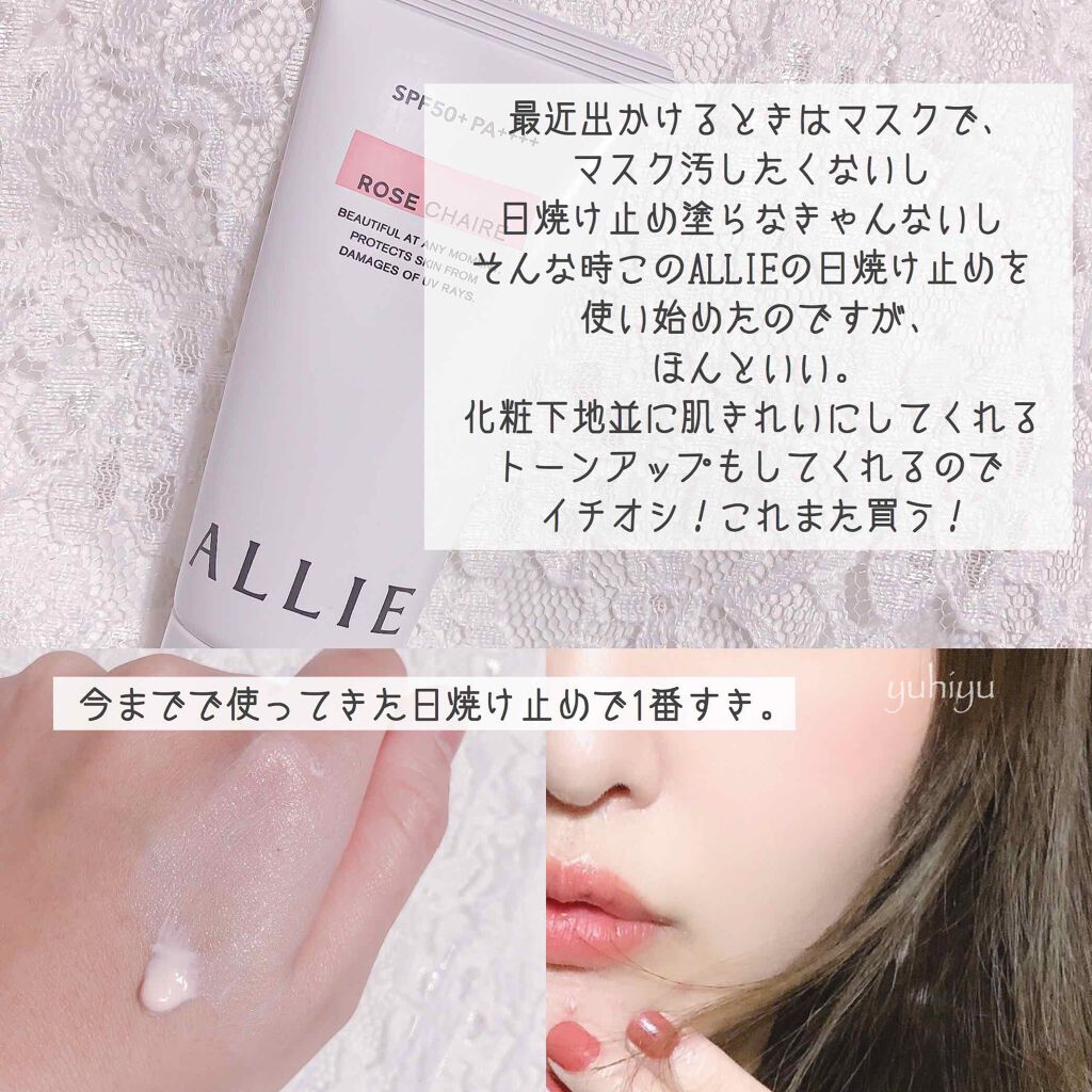ニュアンスチェンジUV ジェル RS/アリィー/日焼け止めジェルを使ったクチコミ(2枚目)