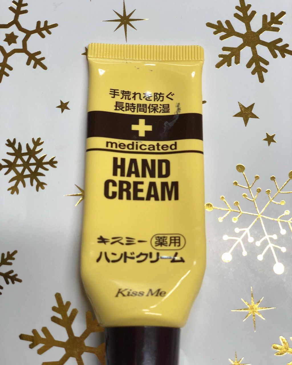 キスミー薬用ハンドクリーム/キスミー 薬用シリーズ/ハンドクリームを使ったクチコミ(1枚目)