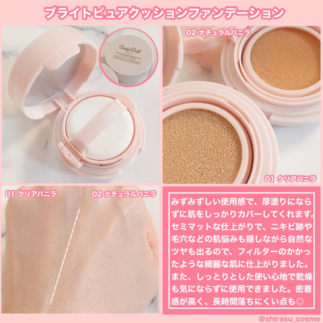 ブライトピュアベースCC/CandyDoll/CCクリームを使ったクチコミ（3枚目）