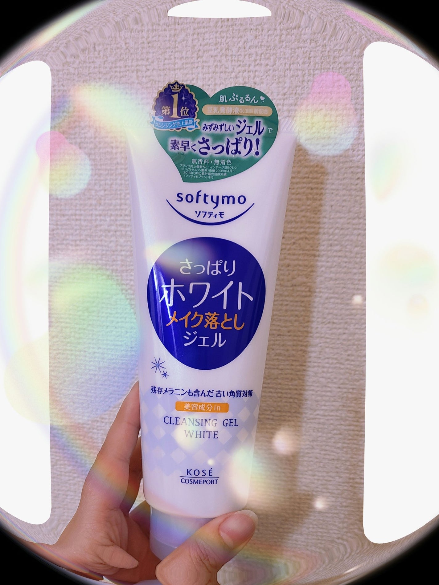 ホワイト クレンジングジェル/ソフティモ/クレンジングジェルを使ったクチコミ(1枚目)