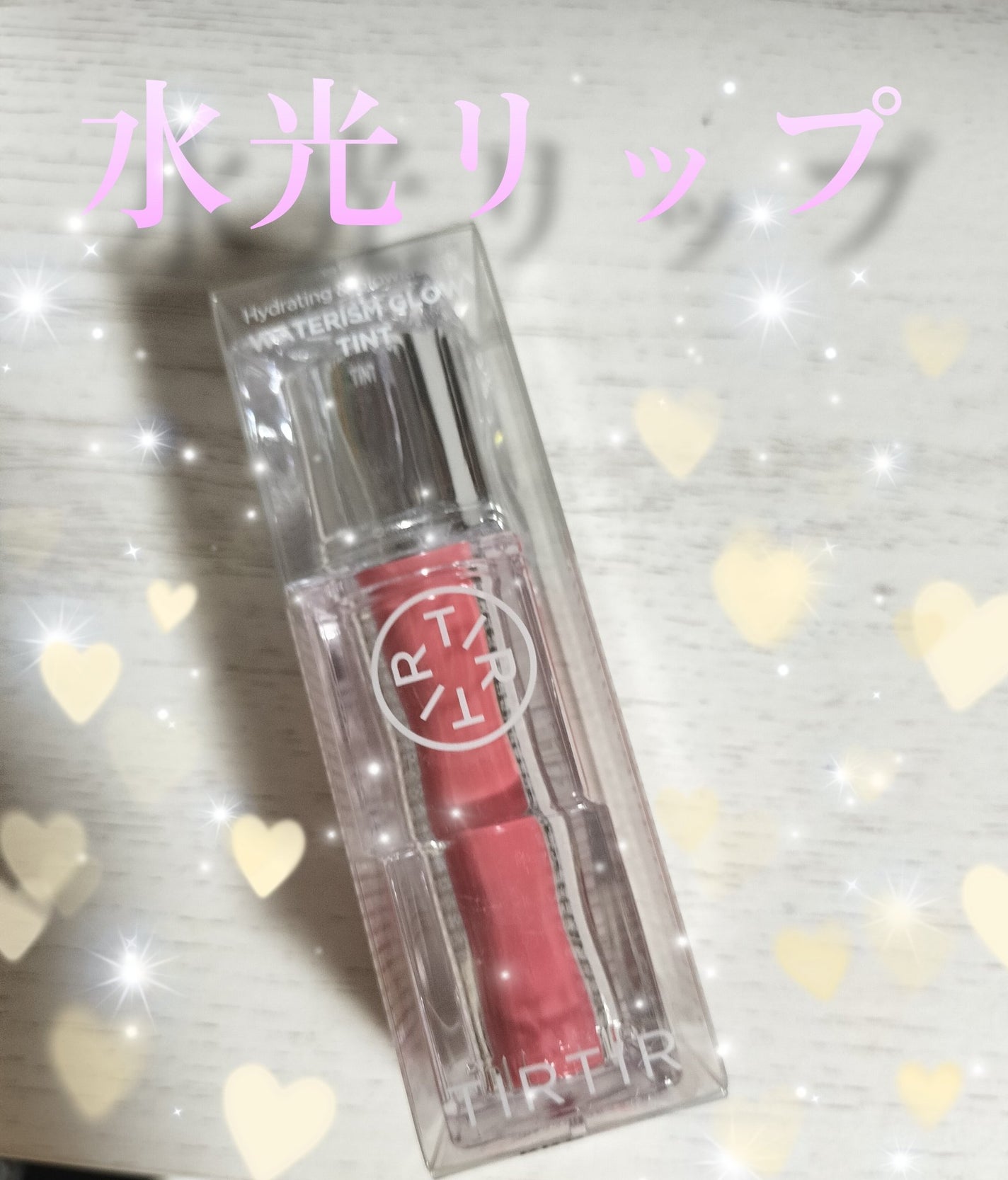ウォーターリズムグロウティント/TIRTIR(ティルティル)/リップティントを使ったクチコミ(1枚目)