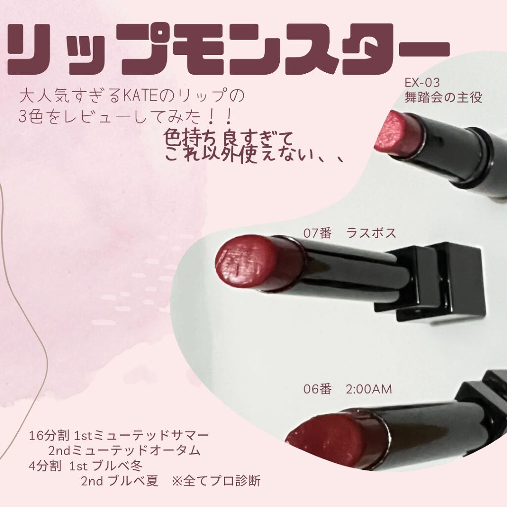 ケイト リップモンスター/KATE/口紅を使ったクチコミ（1枚目）