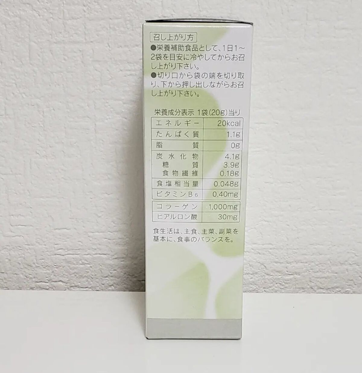 コラーゲンゼリー/オルビス/美容ドリンクを使ったクチコミ(3枚目)