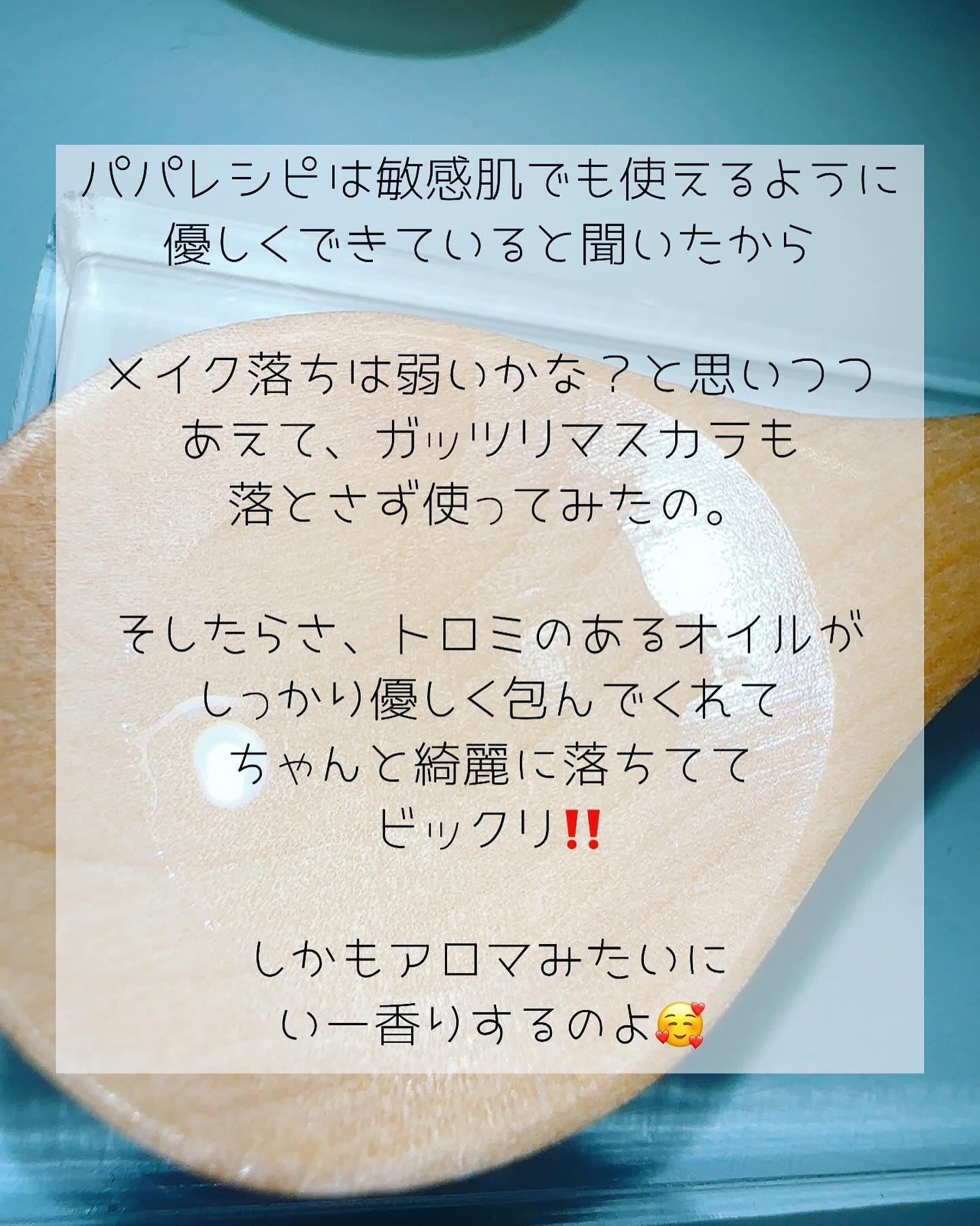 ブレミッシュ 酵素 洗顔パウダー/PAPA RECIPE/洗顔パウダーを使ったクチコミ（3枚目）
