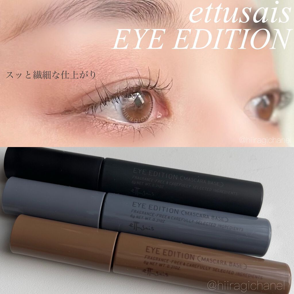 エテュセ アイエディション (マスカラベース)/ettusais/マスカラ下地を使ったクチコミ（2枚目）