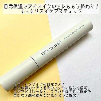 シカコラーゲンリフティングクリーム/be wants/フェイスクリームを使ったクチコミ(6枚目)