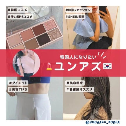 韓国人になりたいユンアズ🇰🇷LIPSパートナー on LIPS 「@yoonazu_korea←他の投稿【検定まであと10日】直..」(8枚目)