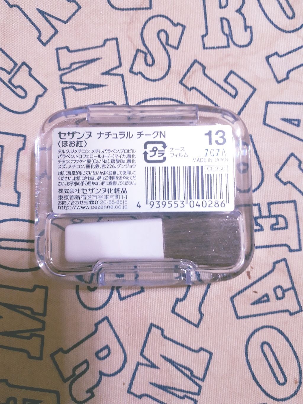 ナチュラル チークN/CEZANNE/パウダーチークを使ったクチコミ（2枚目）