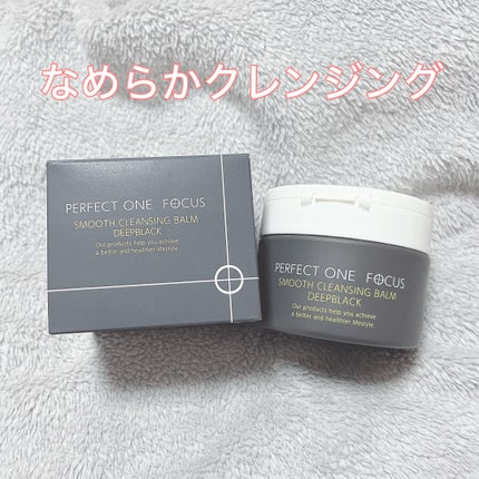 パーフェクトワンフォーカス スムースクレンジングバーム ディープブラック/PERFECT ONE  FOCUS/クレンジングバームを使ったクチコミ(1枚目)