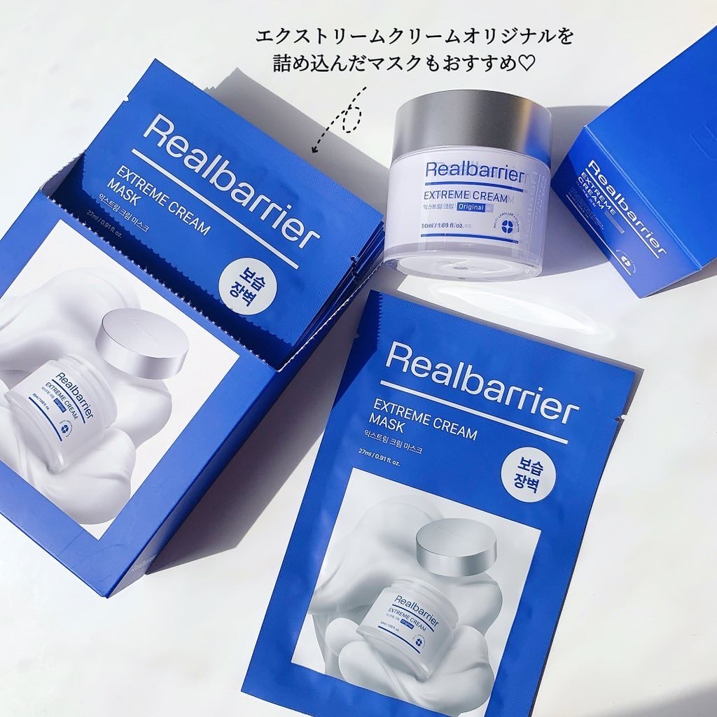 リアルバリア エクストリームクリームマスク/Real Barrier/シートマスク・パックを使ったクチコミ（3枚目）