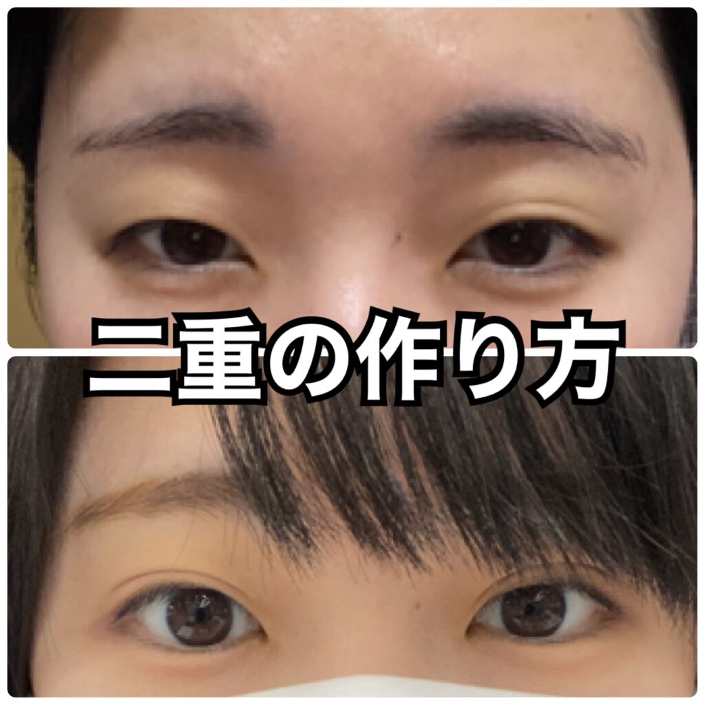 のびーるアイテープ（絆創膏タイプ、レギュラー）/DAISO/二重まぶた用アイテムを使ったクチコミ（1枚目）