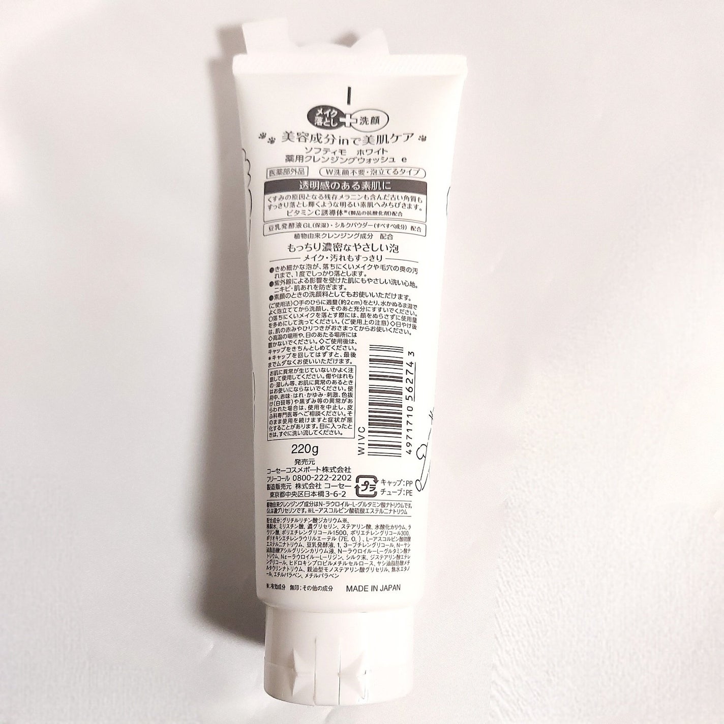 ソフティモ 薬用ホワイト クレンジングウォッシュ/ソフティモ/洗顔フォームを使ったクチコミ(2枚目)