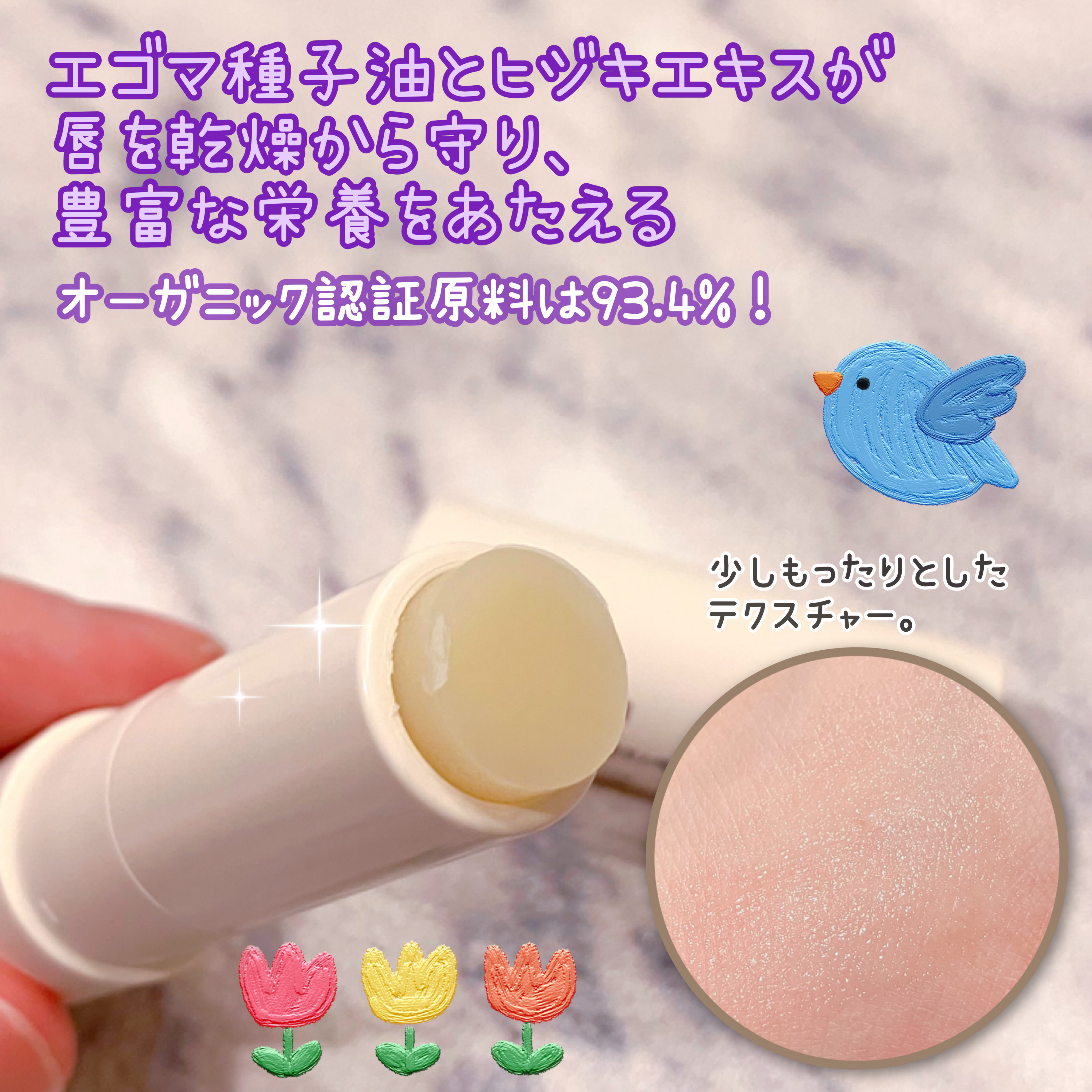 モア ザン リップバーム/SIORIS/リップバームを使ったクチコミ（2枚目）