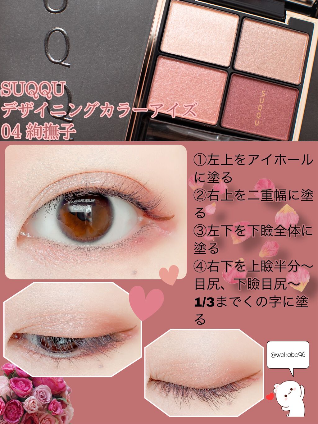 デザイニング カラー アイズ/SUQQU/アイシャドウパレットを使ったクチコミ（1枚目）