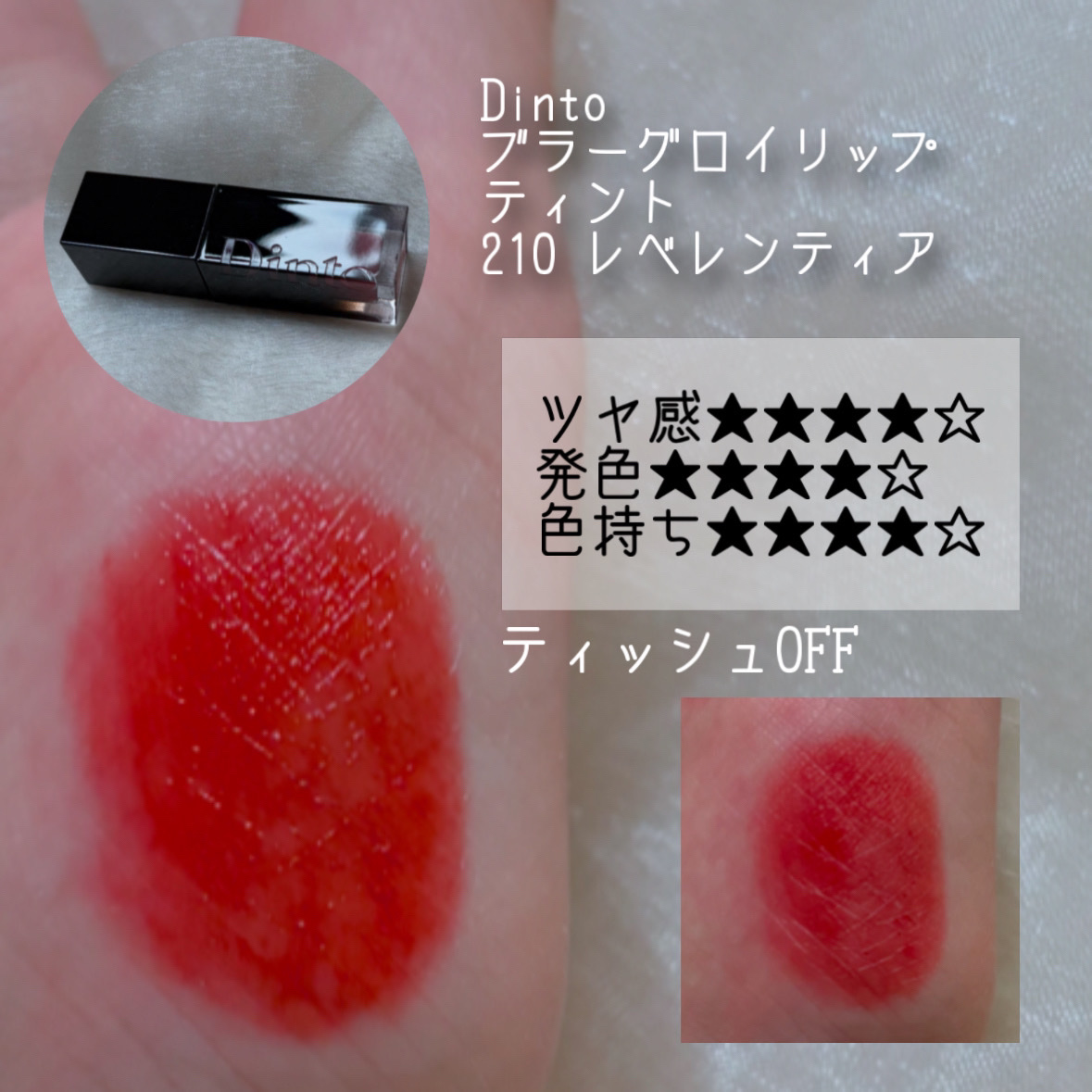 フルーティーグラムティント/Laka/リップティントを使ったクチコミ（3枚目）