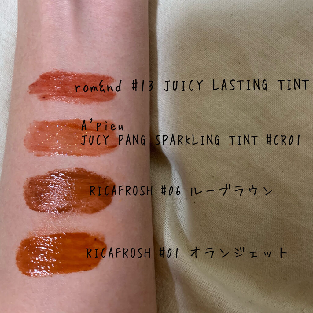 ジューシーラスティングティント/rom&nd/リップティントを使ったクチコミ（2枚目）
