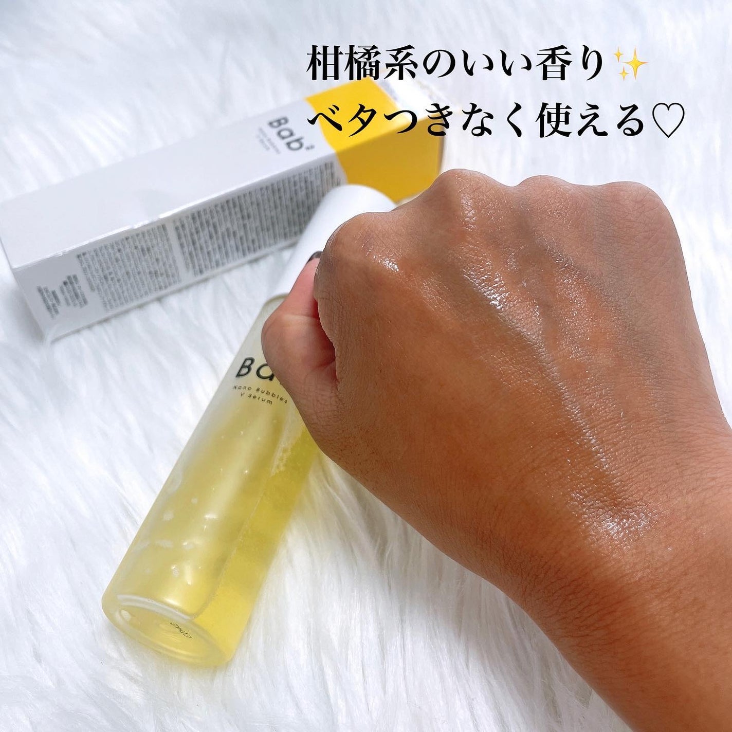 バブバブ ナノバブルVセラム/Bab2/美容液を使ったクチコミ(3枚目)