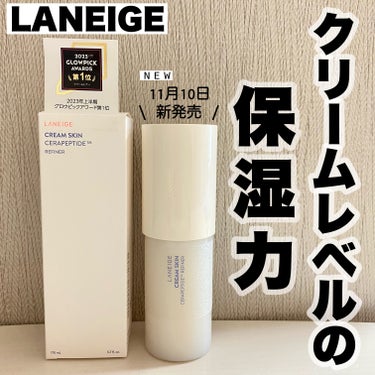 クリームスキン ローション/LANEIGE/化粧水を使ったクチコミ（1枚目）