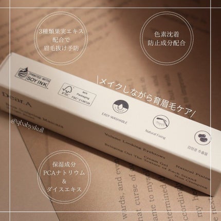 ブロースカルプティング マスカラ/Dear.A/眉マスカラを使ったクチコミ(3枚目)