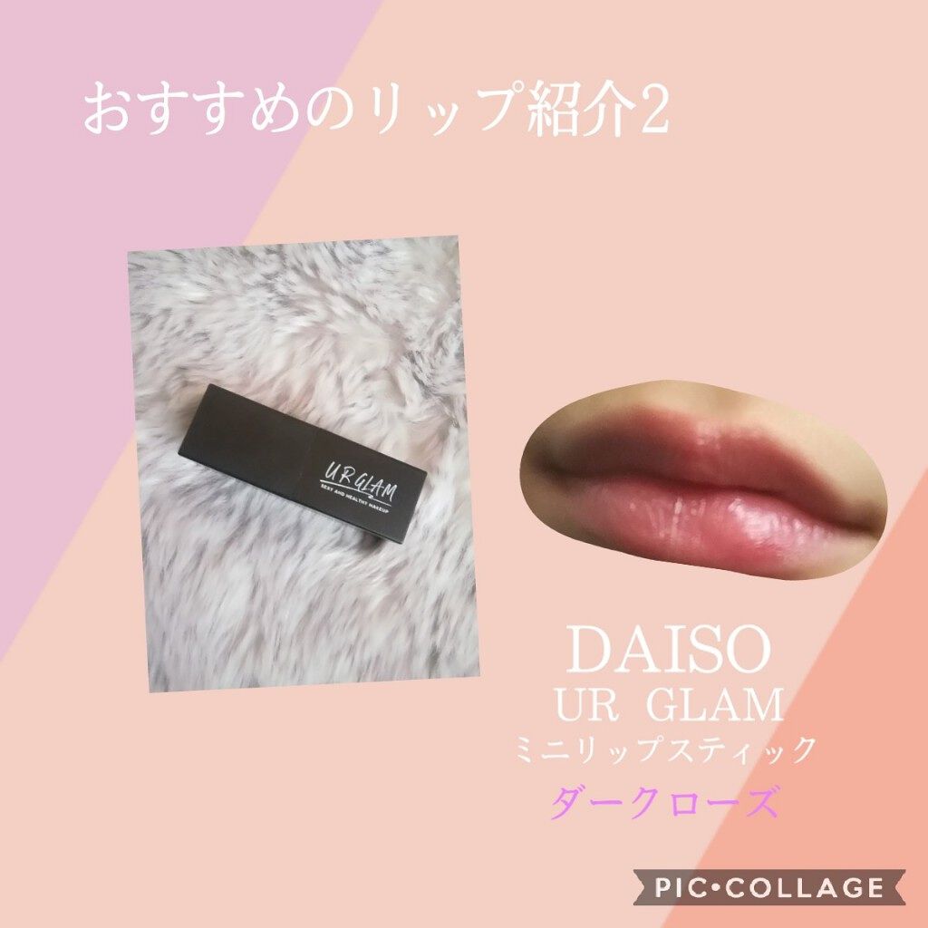 UR GLAM MINI LIPSTICK/U R GLAM/口紅を使ったクチコミ(1枚目)