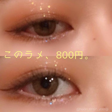 ▷🇰🇷innisfree/Twinkle Glitter Hologram/2番 スターライト/800円(Qoo10)


🐱画像2枚目スウォッチ動画あり🐱




指で載せるのもよし、筆で直接載せるの